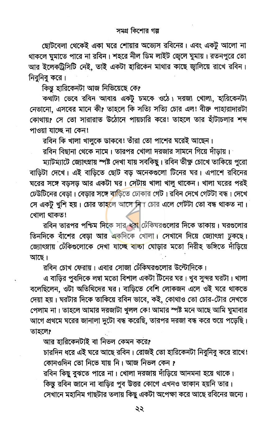 পাতা 10
