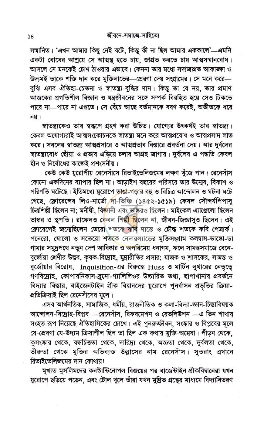 পাতা 10