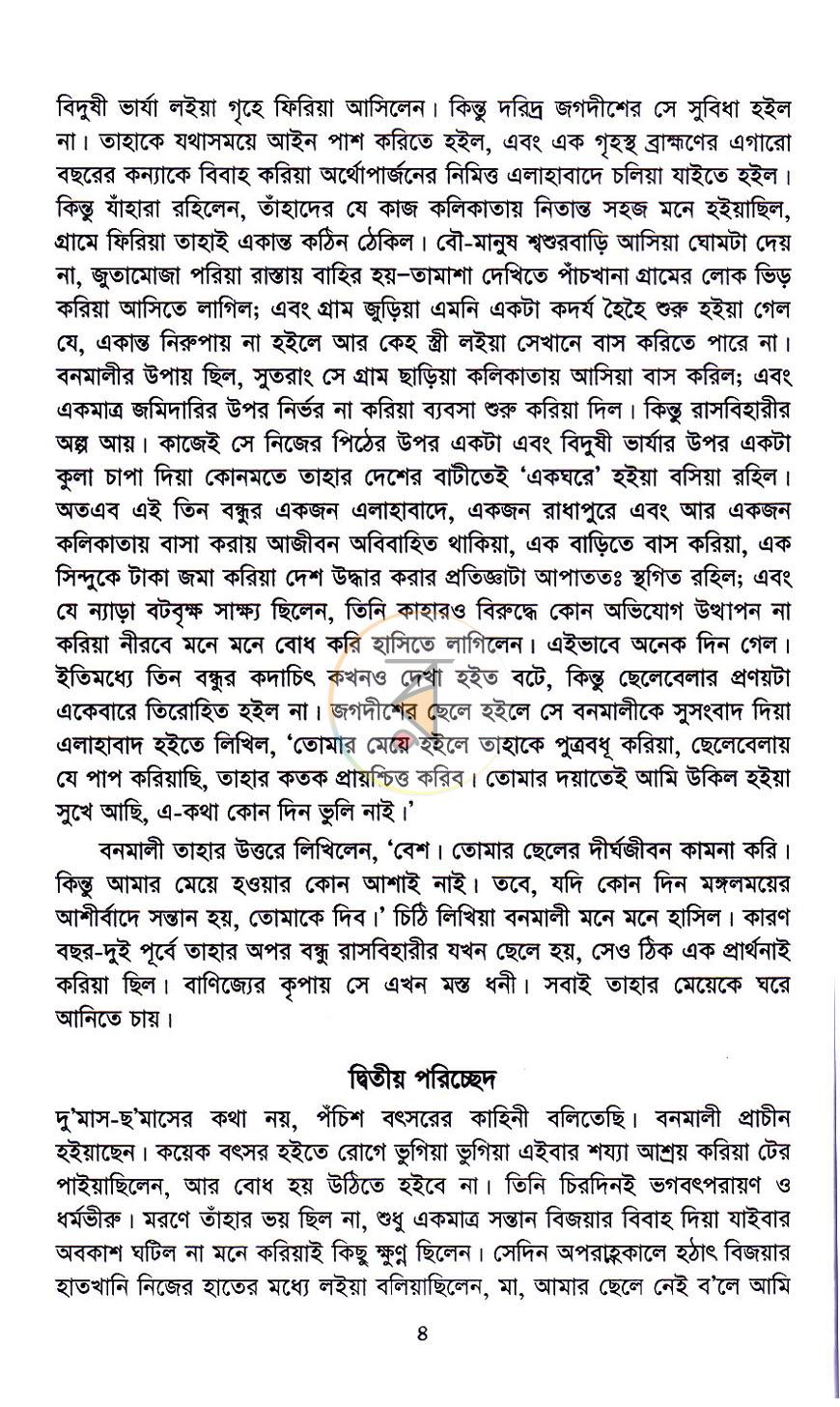 পাতা 4