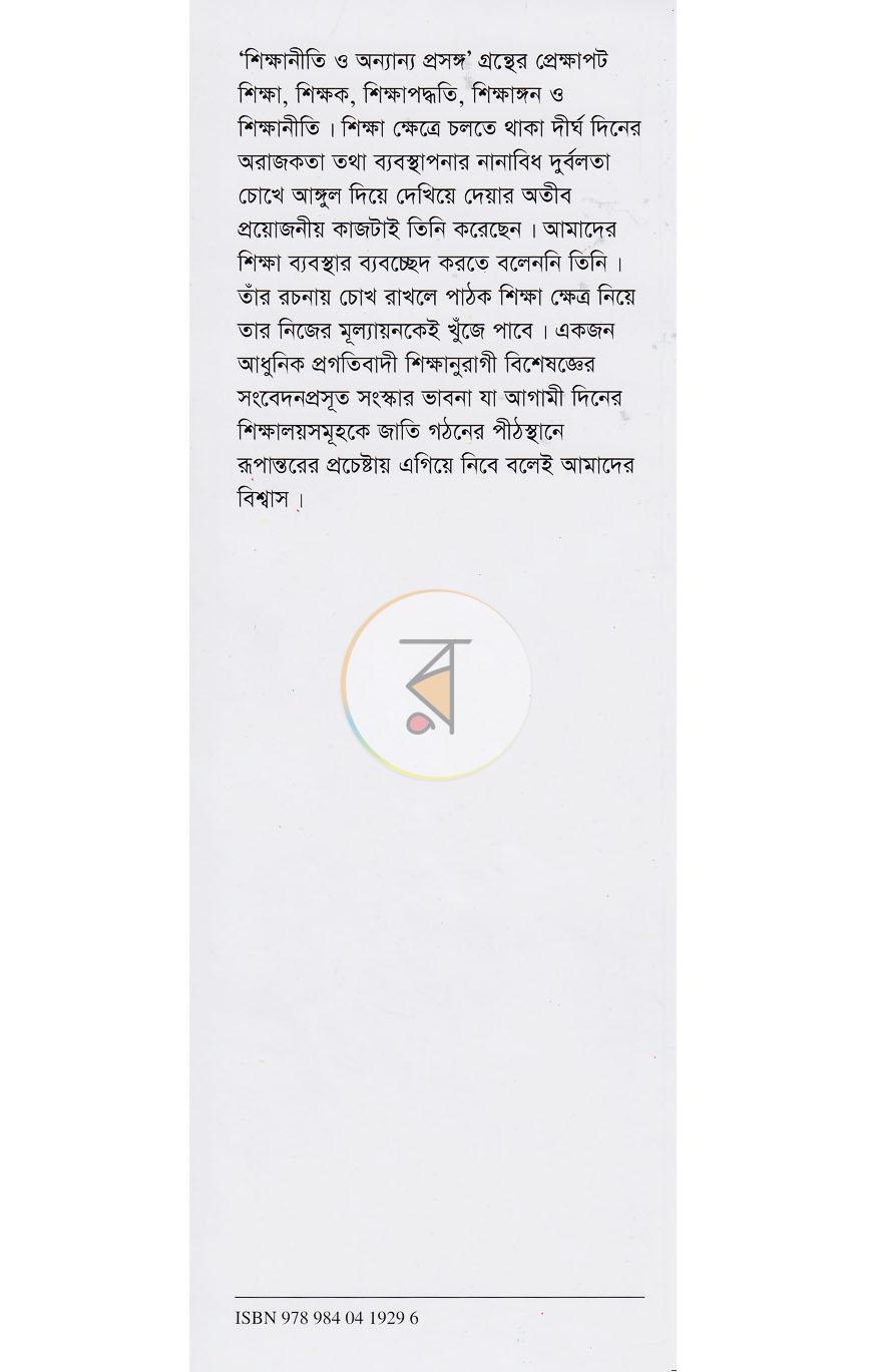 পাতা 1