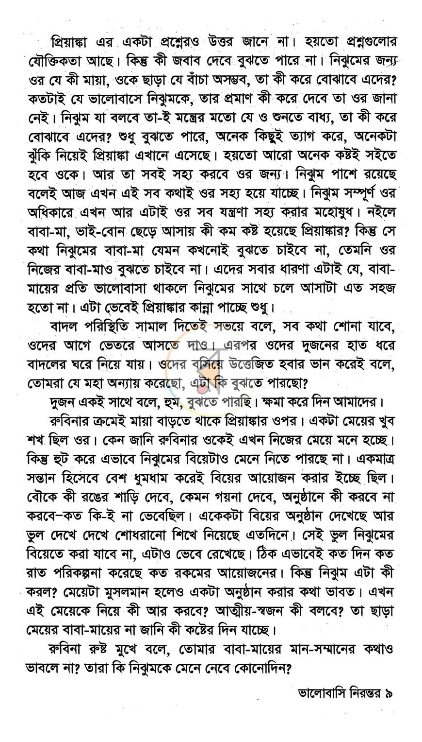 পাতা 5