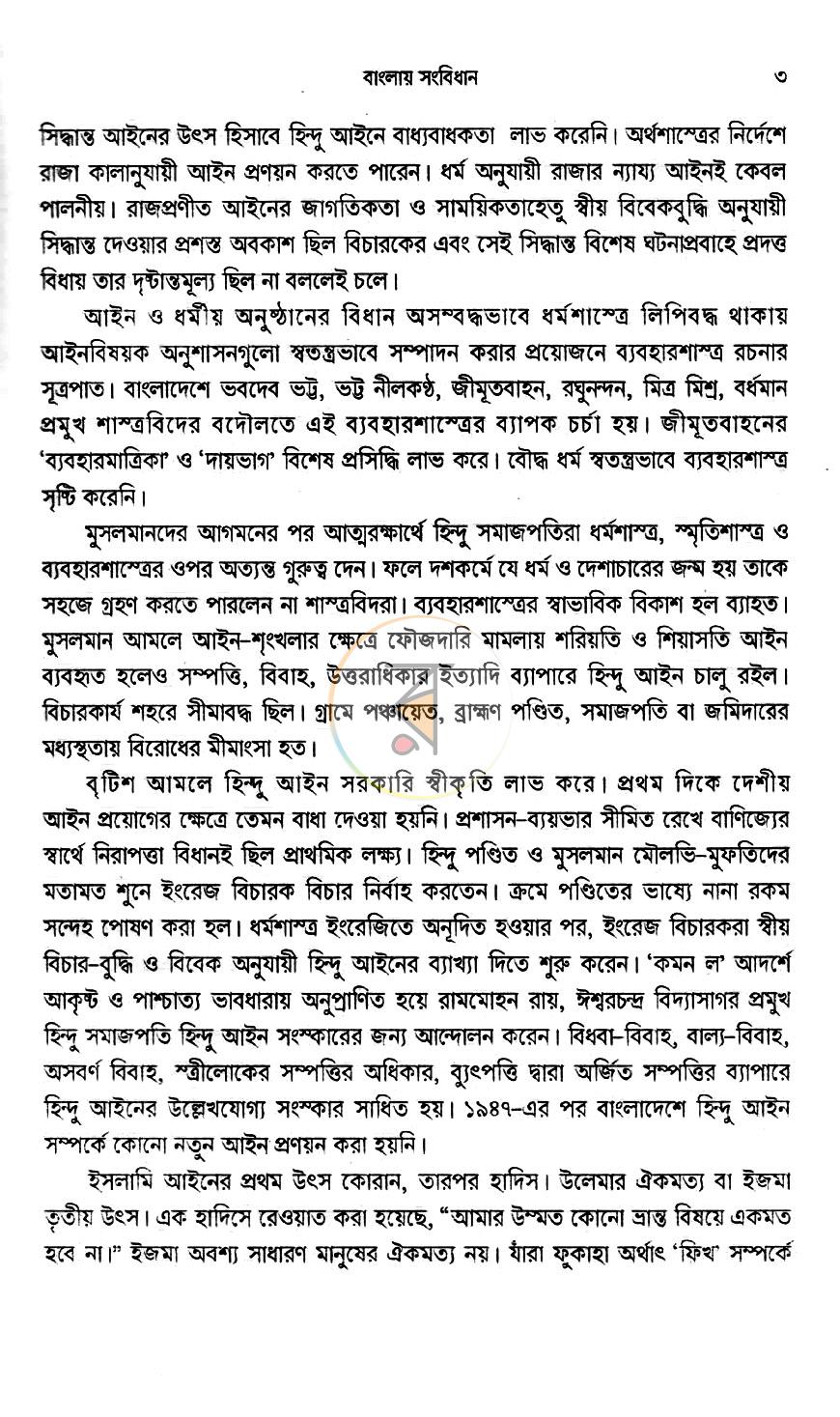 পাতা 7