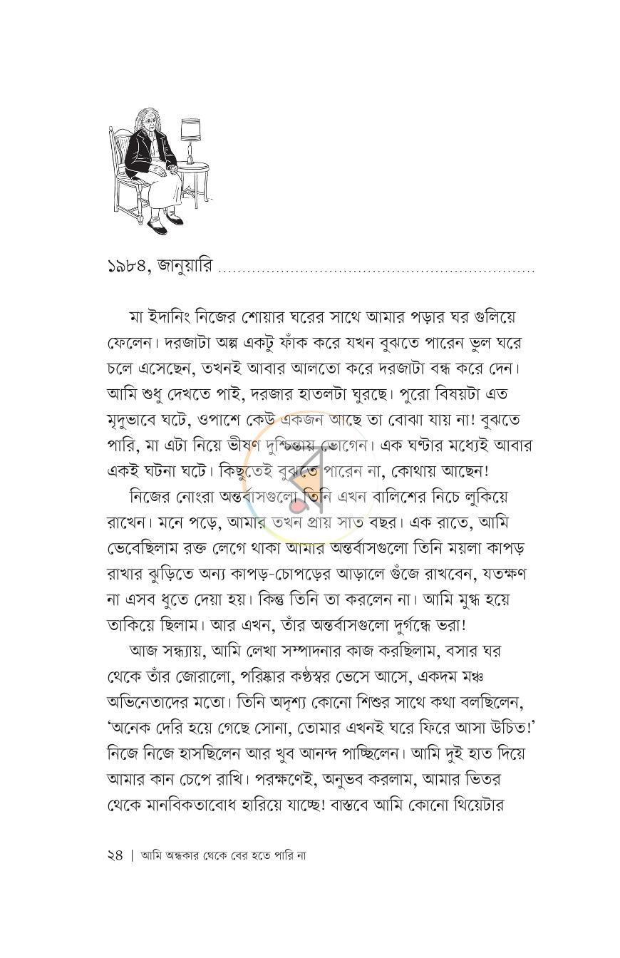 পাতা 16