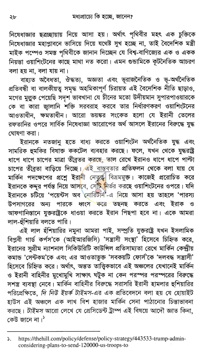 পাতা 8