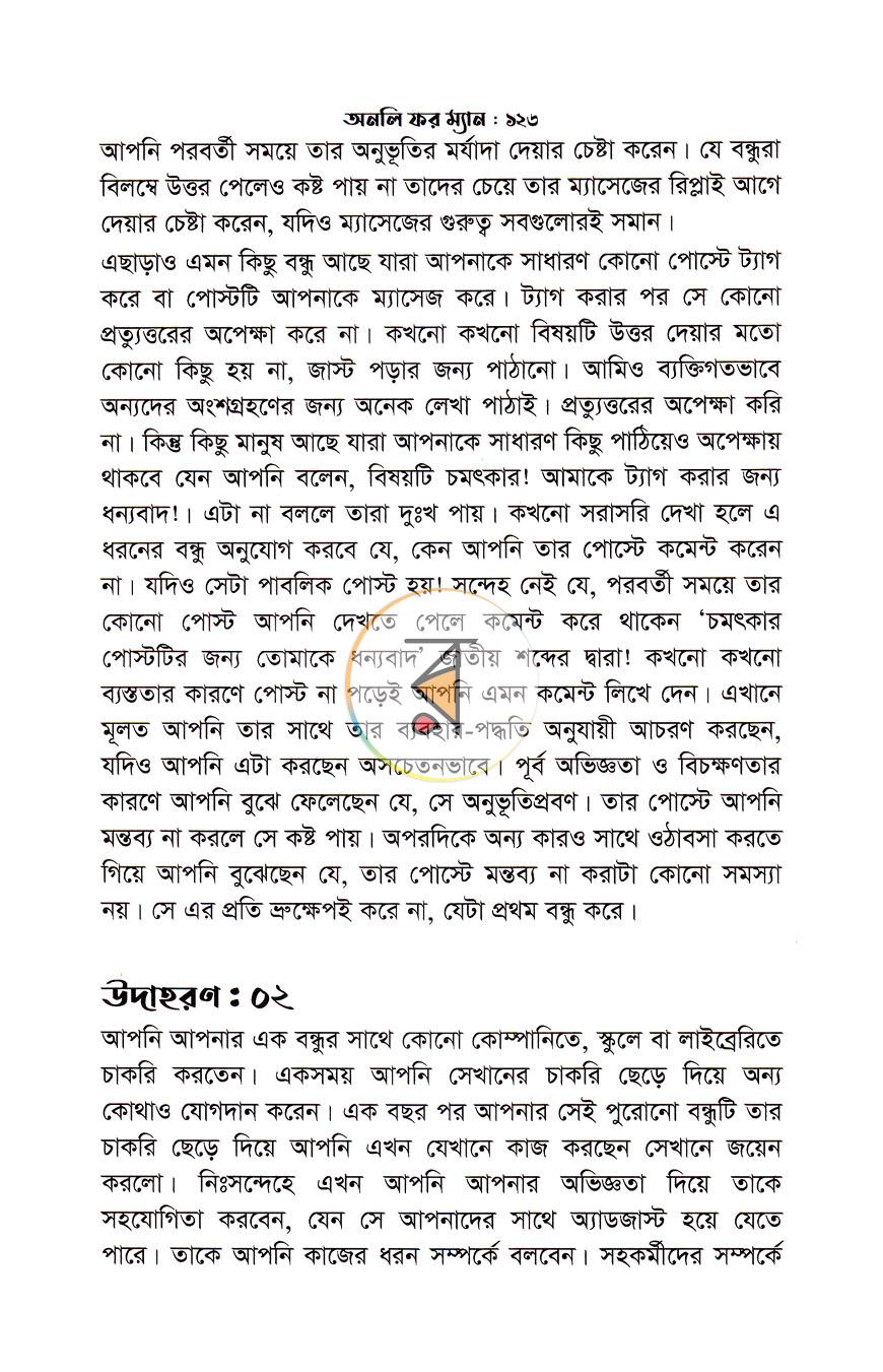 পাতা 33