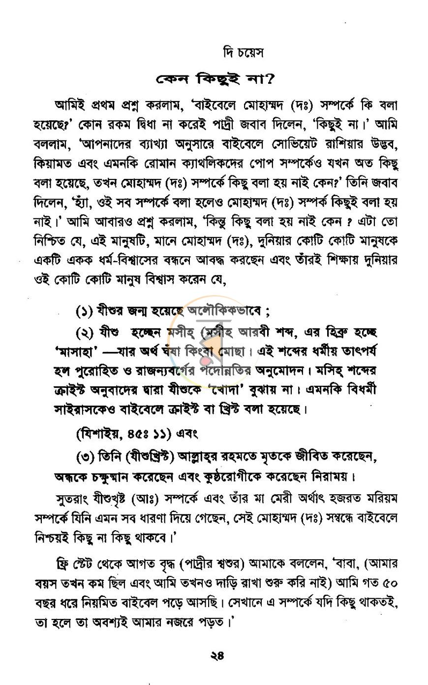 পাতা 17
