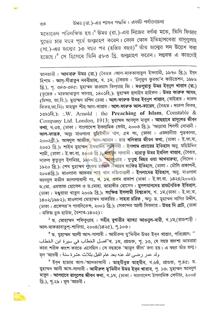 পাতা 12