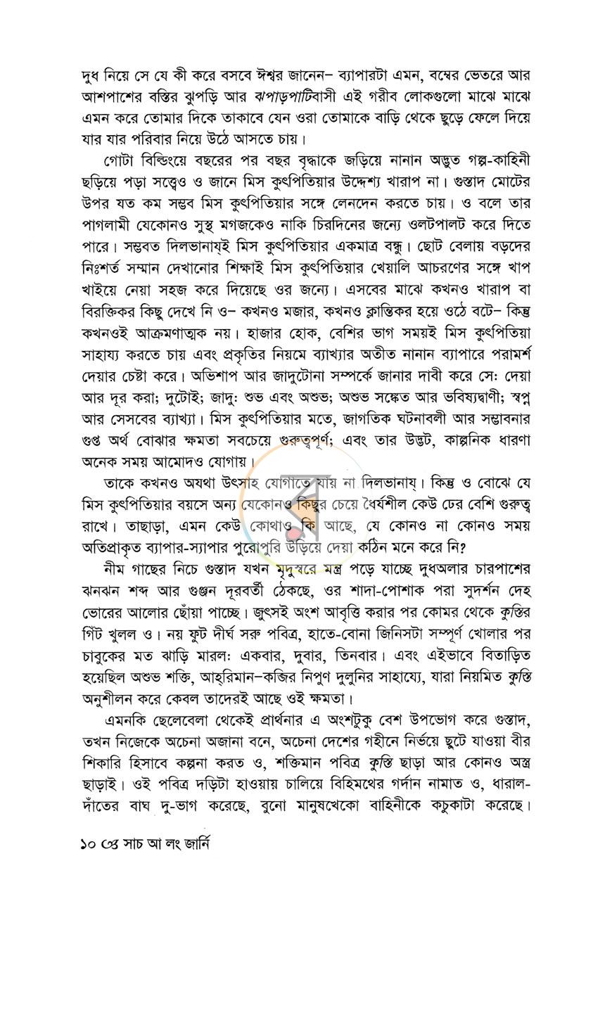 পাতা 7