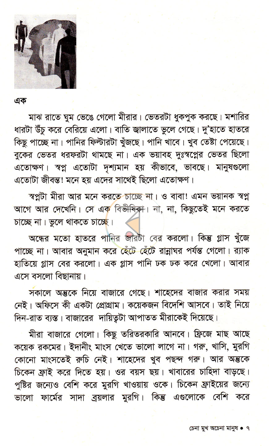 পাতা 3