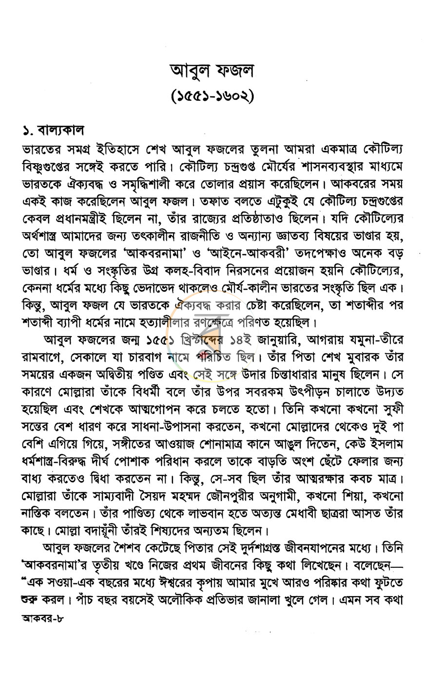 পাতা 9