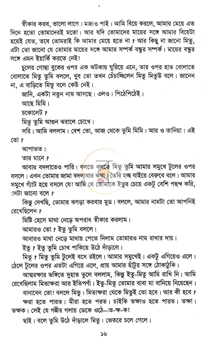 পাতা 9