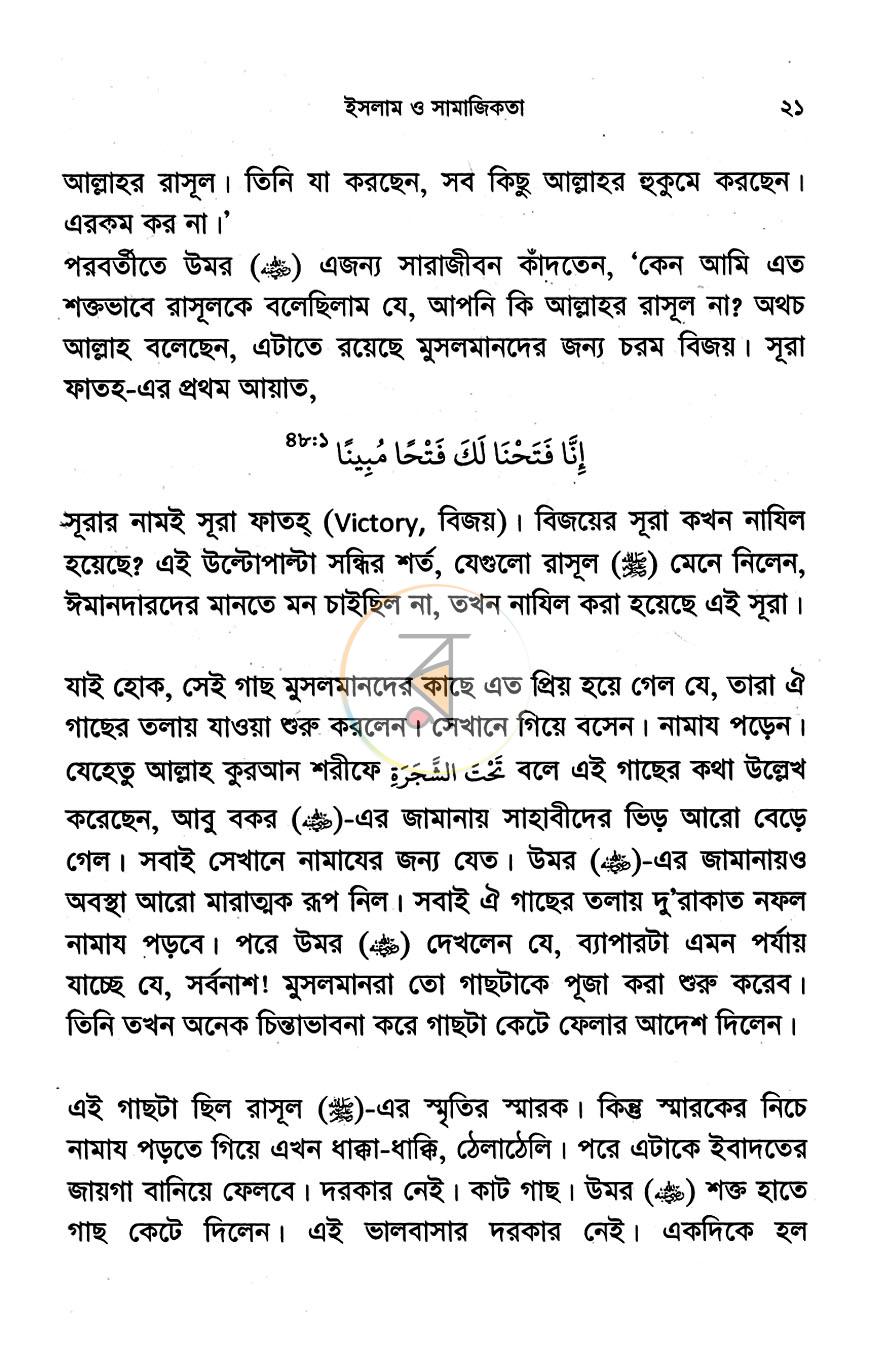 পাতা 10