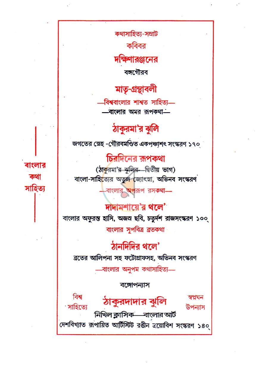 পাতা 2