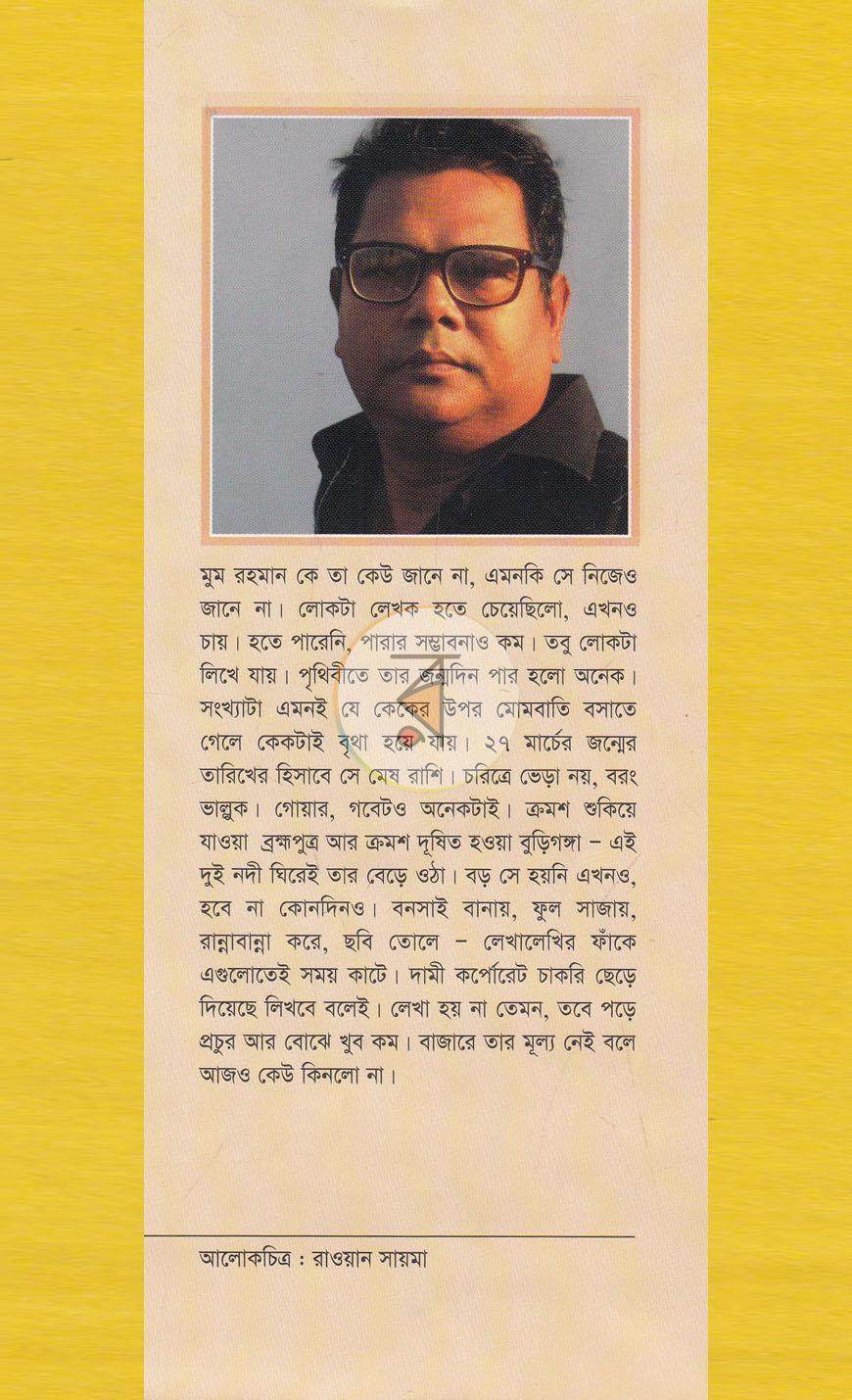 পাতা 22