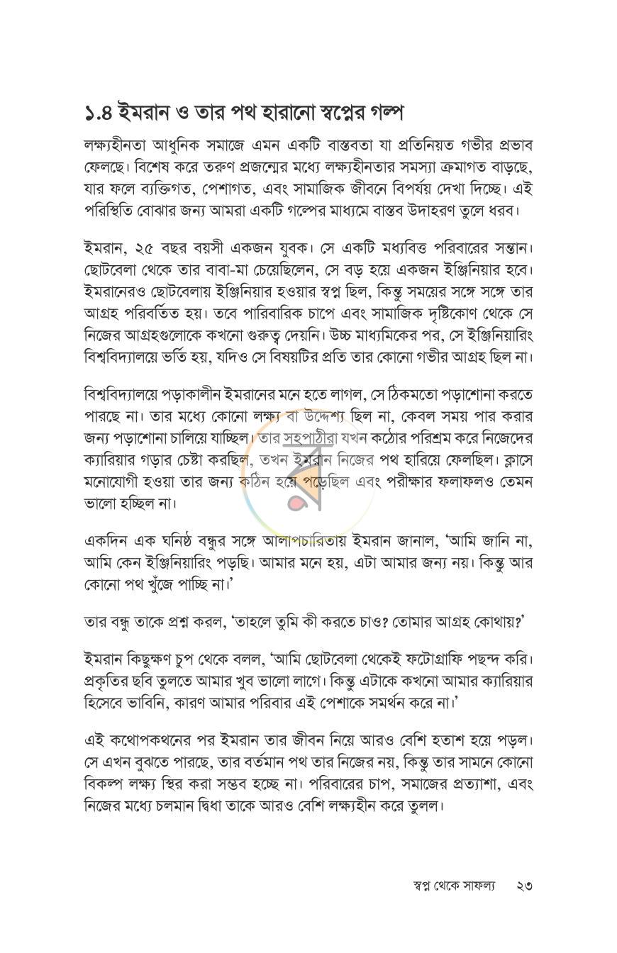 পাতা 19