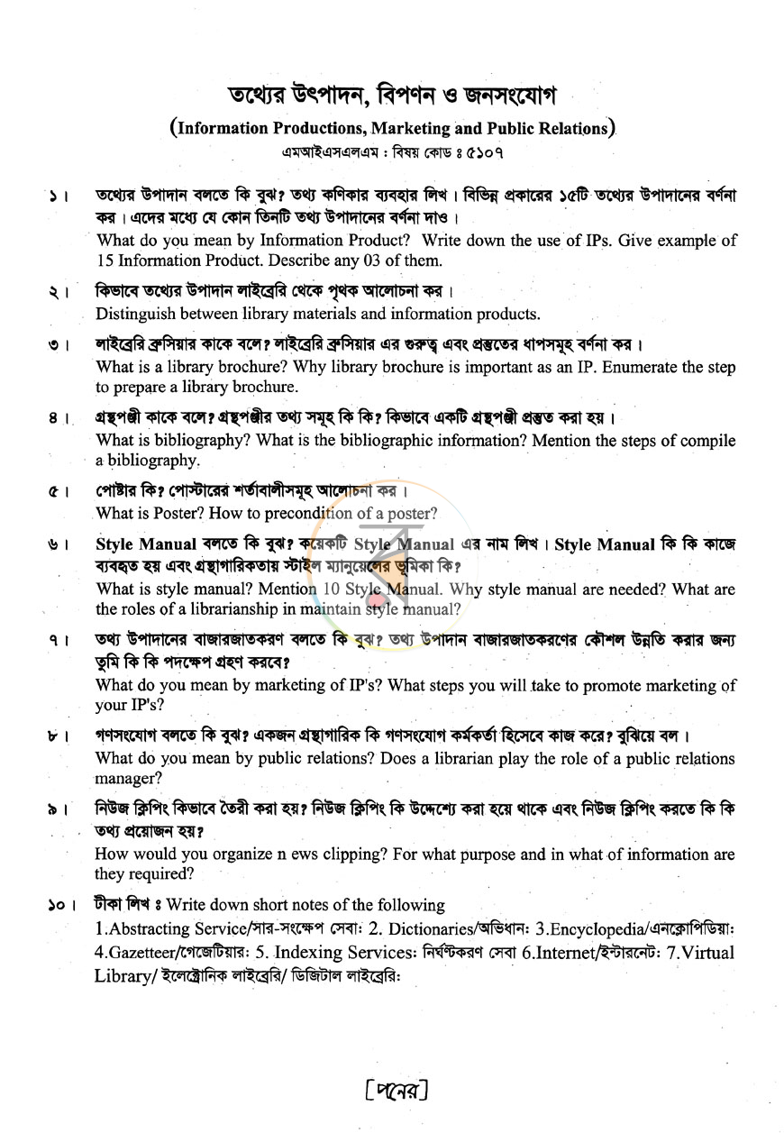 পাতা 7