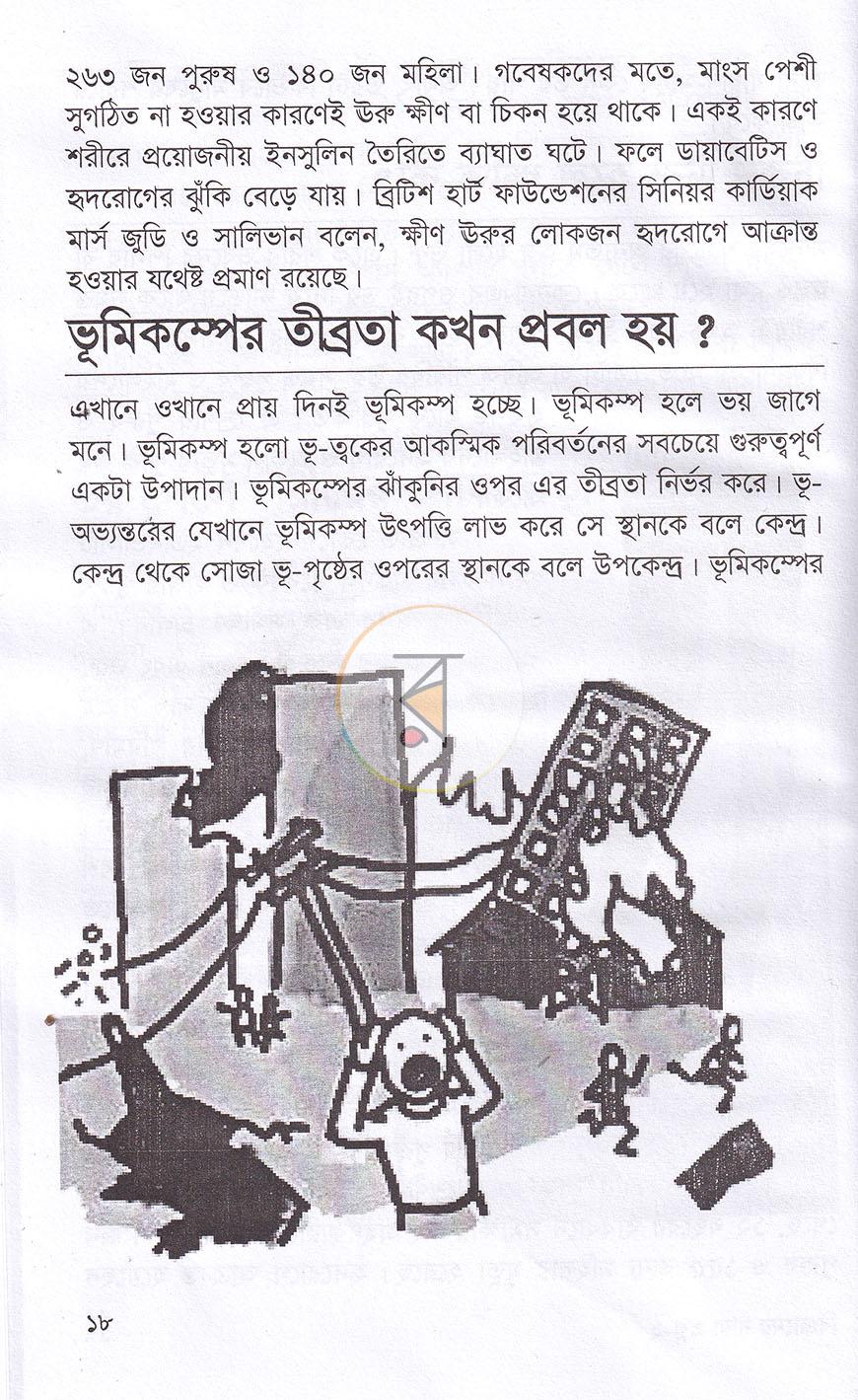পাতা 9