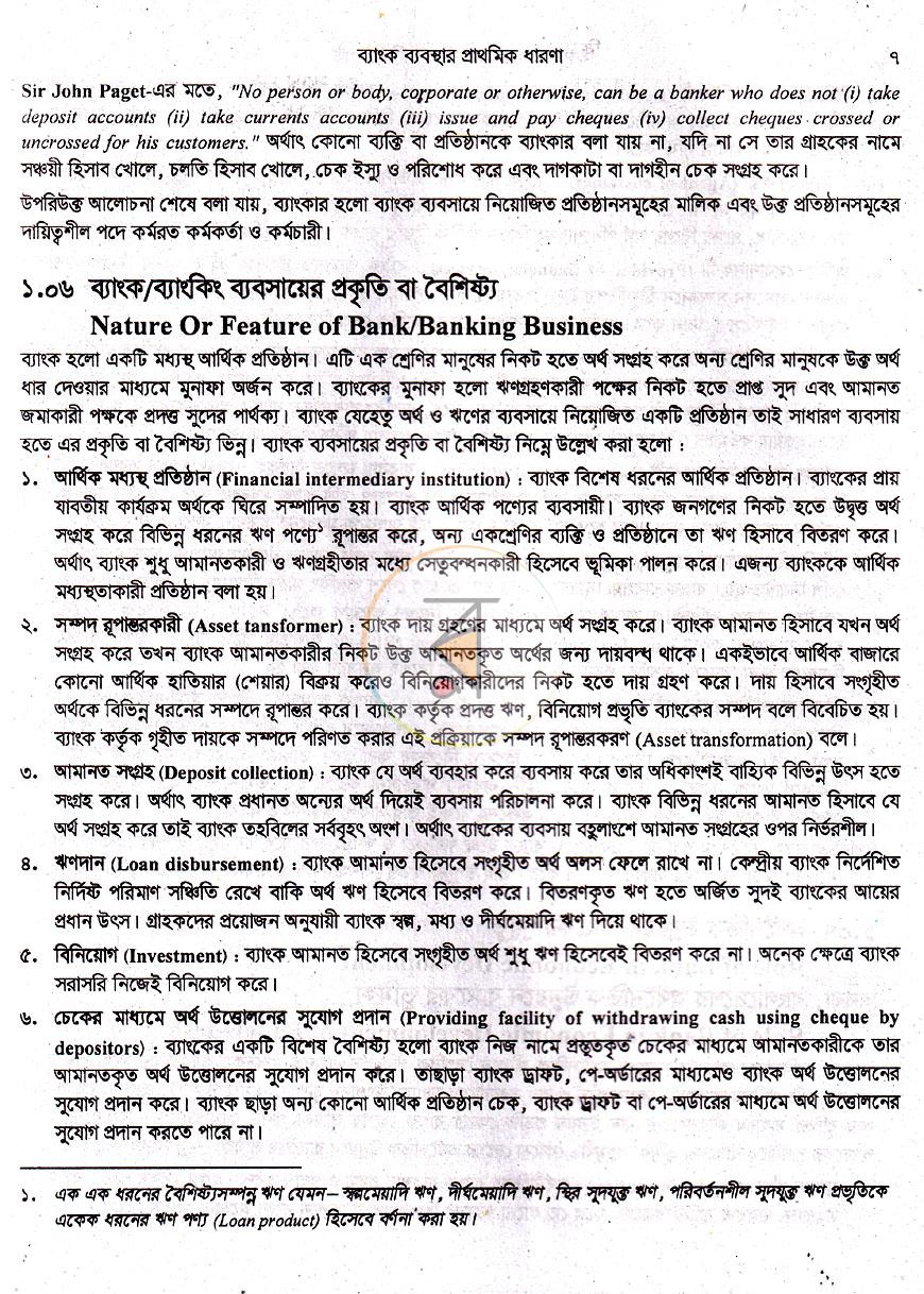 পাতা 10