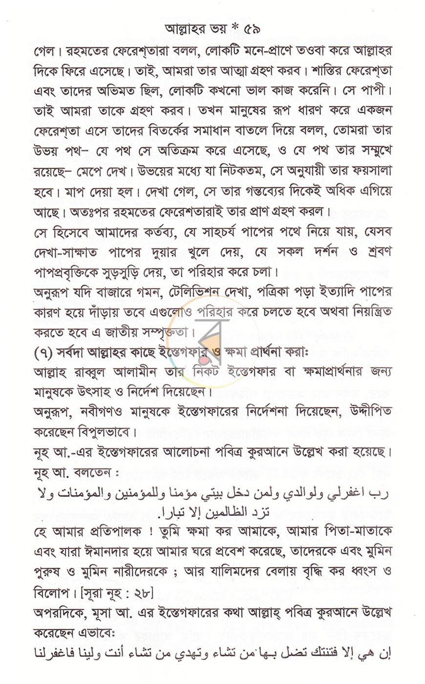 পাতা 9