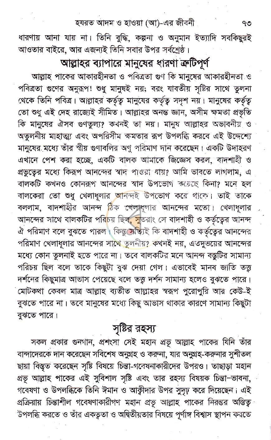 পাতা 14
