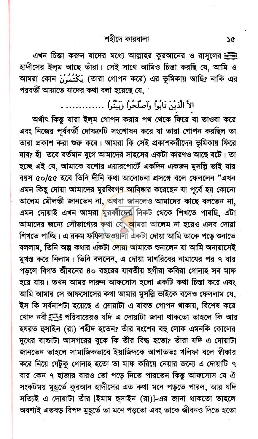 পাতা 11