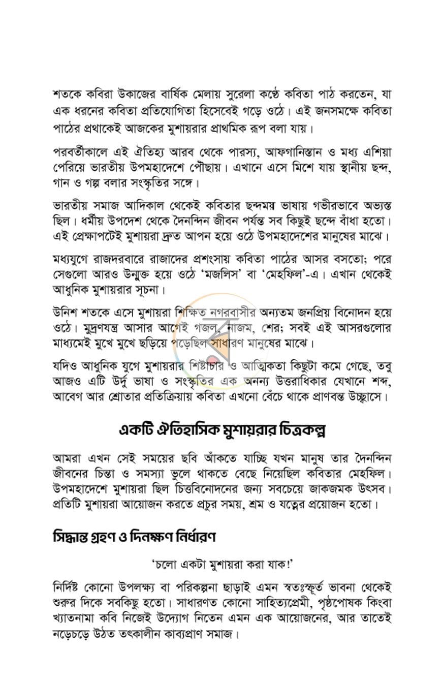 পাতা 11