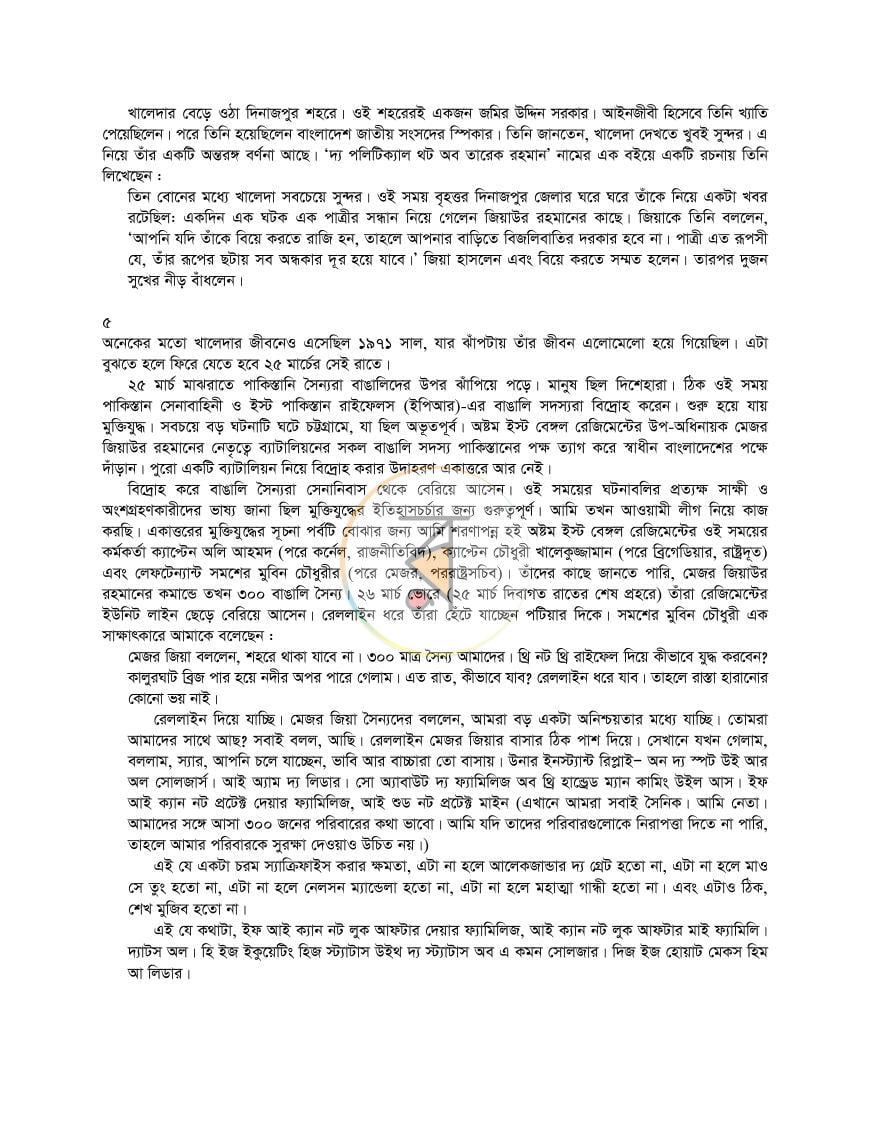 পাতা 6