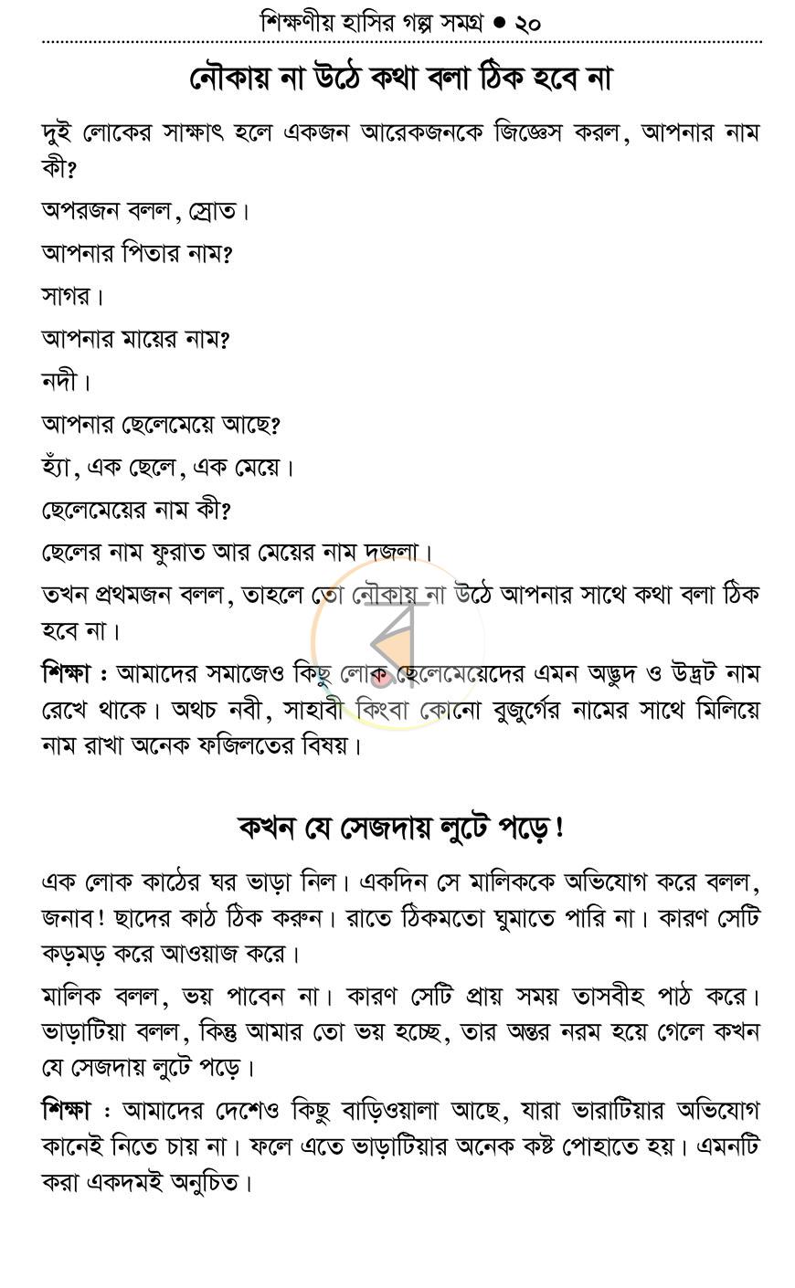 পাতা 19