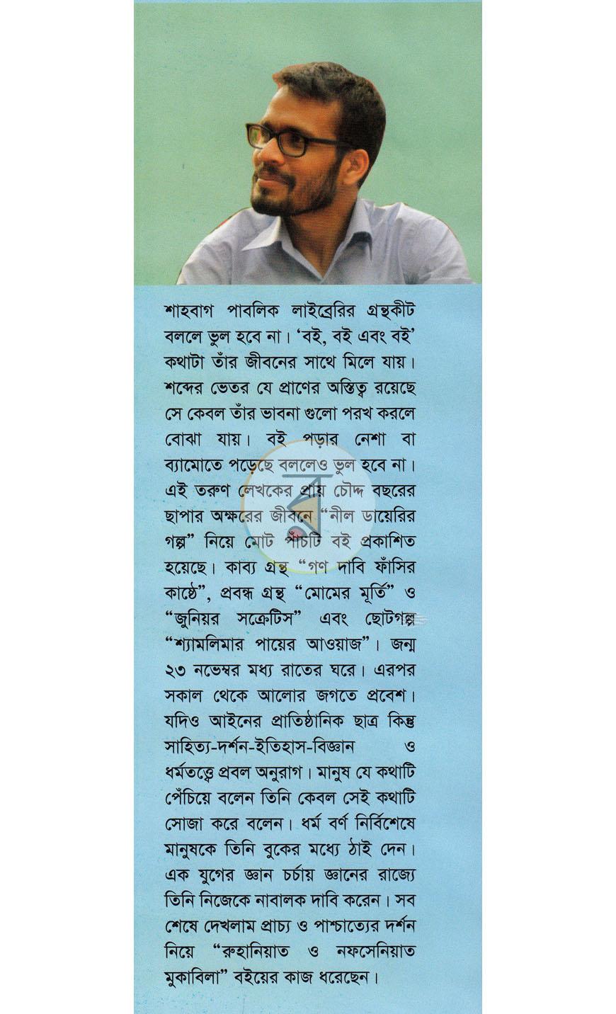 পাতা 12
