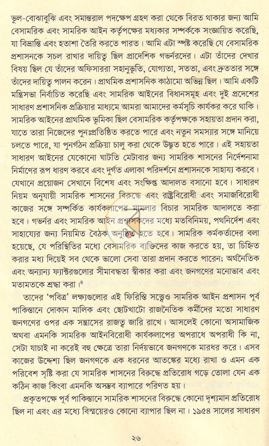 পাতা 17