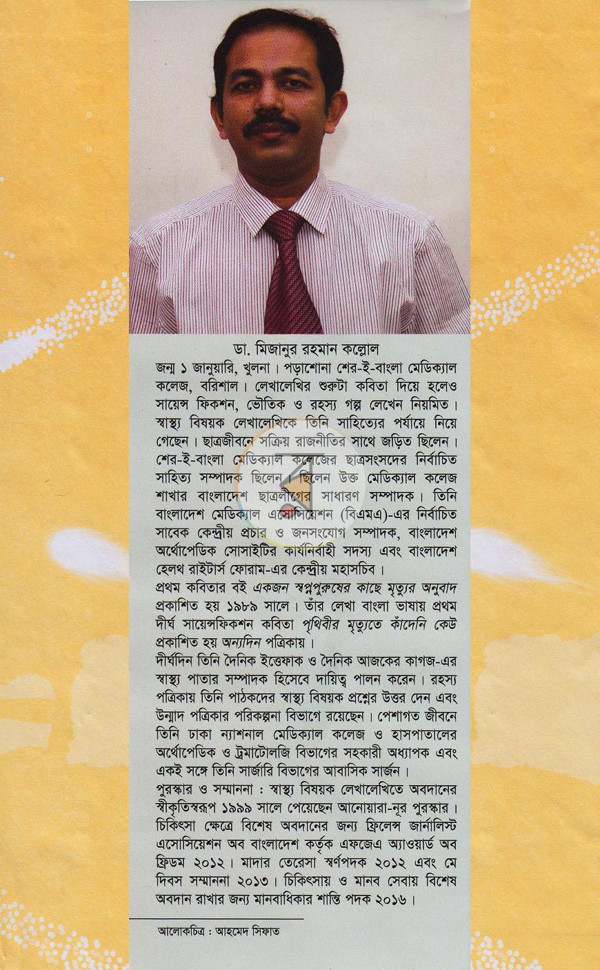 পাতা 15