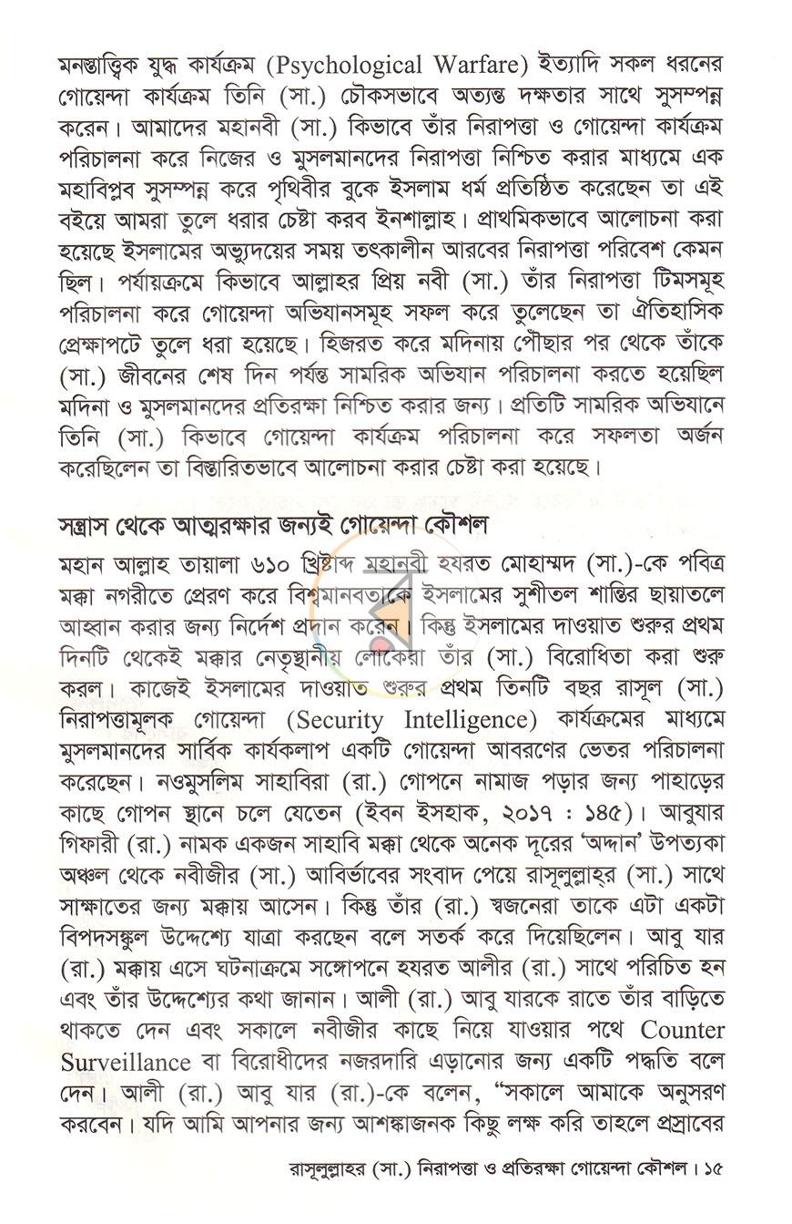পাতা 9