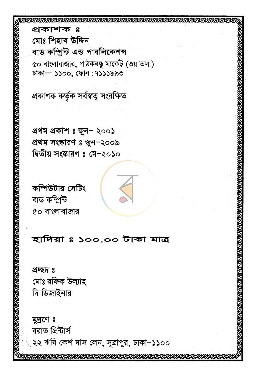 পাতা 2