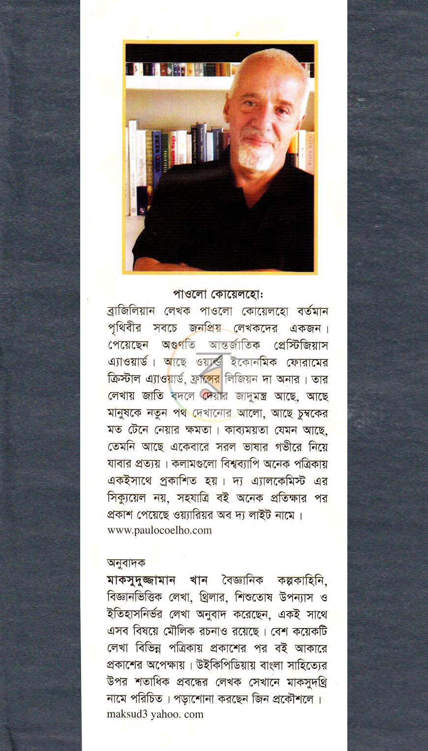 পাতা 9