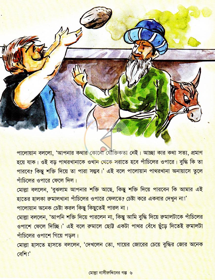 পাতা 5