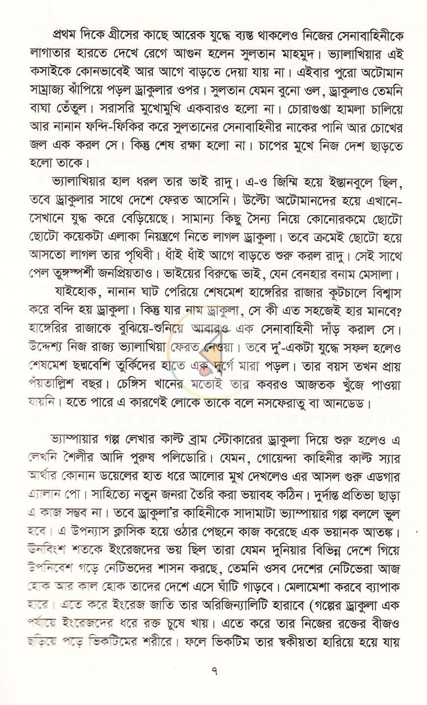 পাতা 5