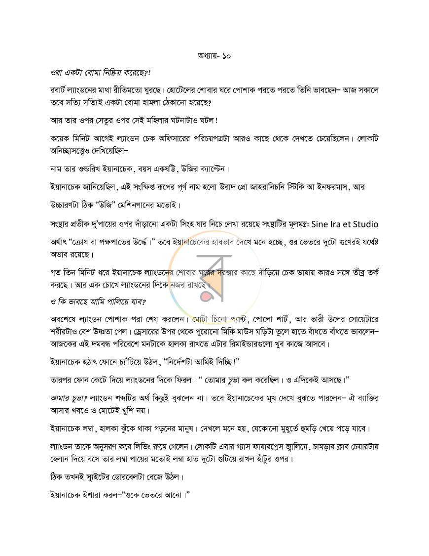 পাতা 46