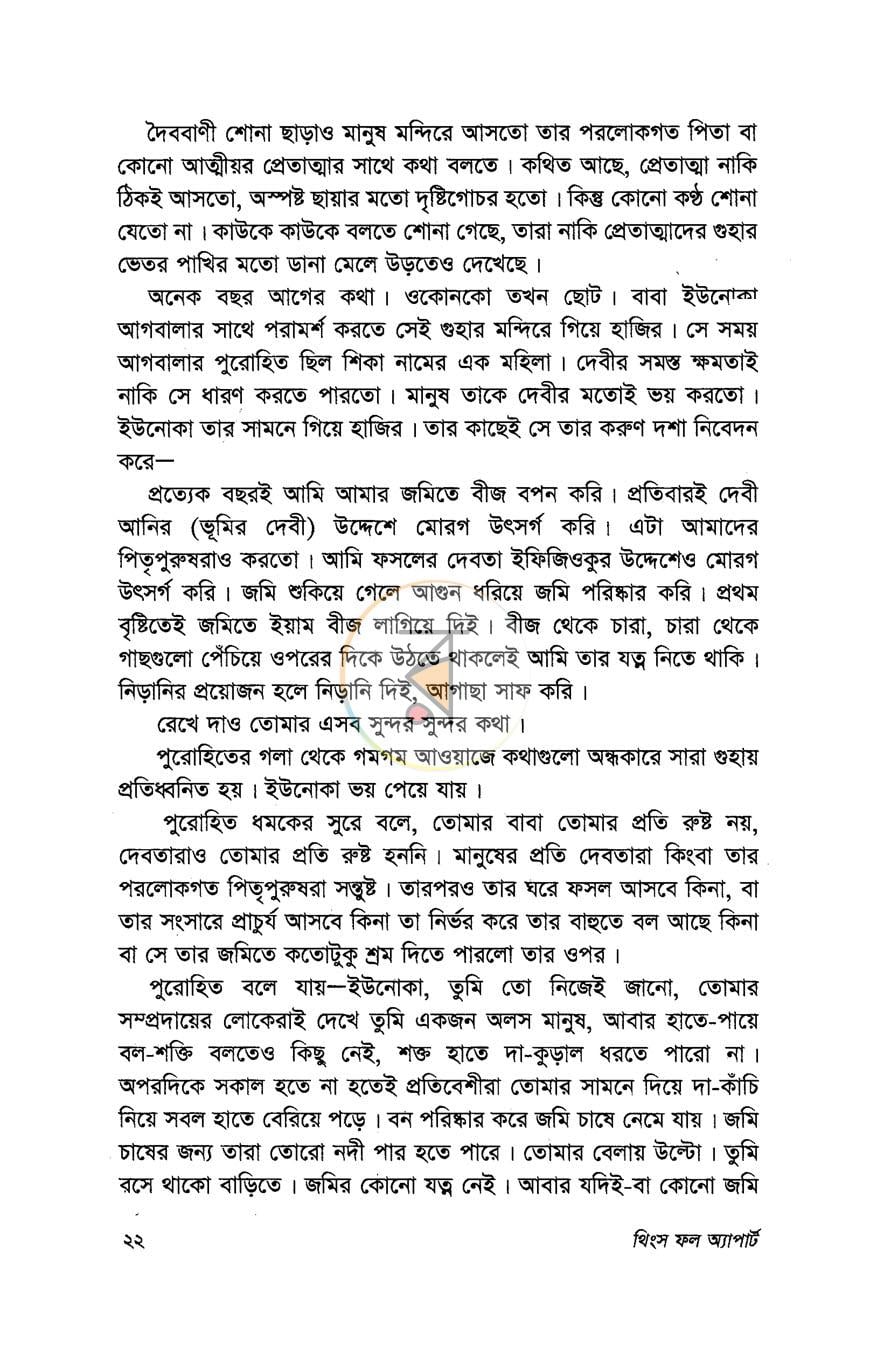 পাতা 11