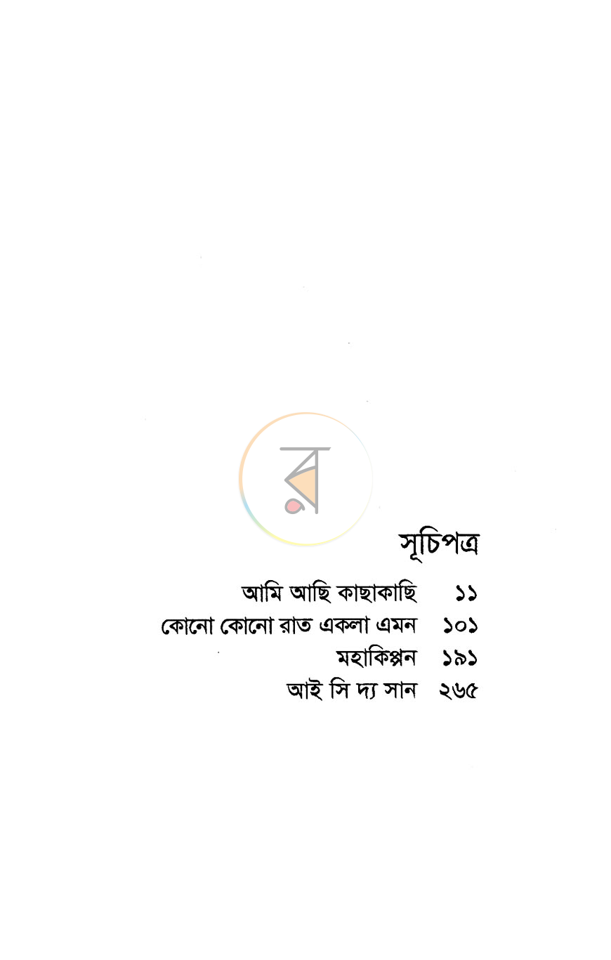 পাতা 3