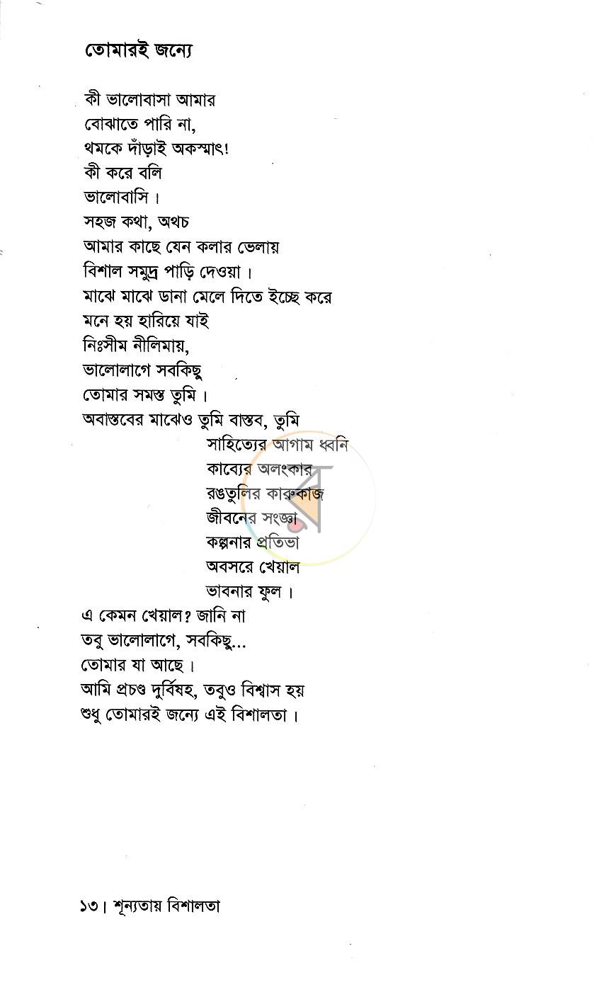 পাতা 9