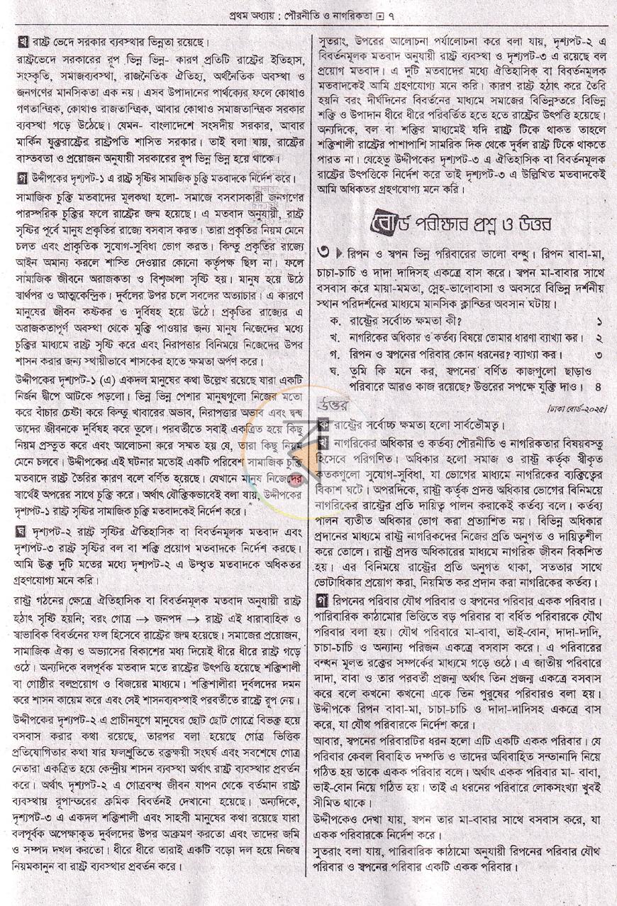 পাতা 5