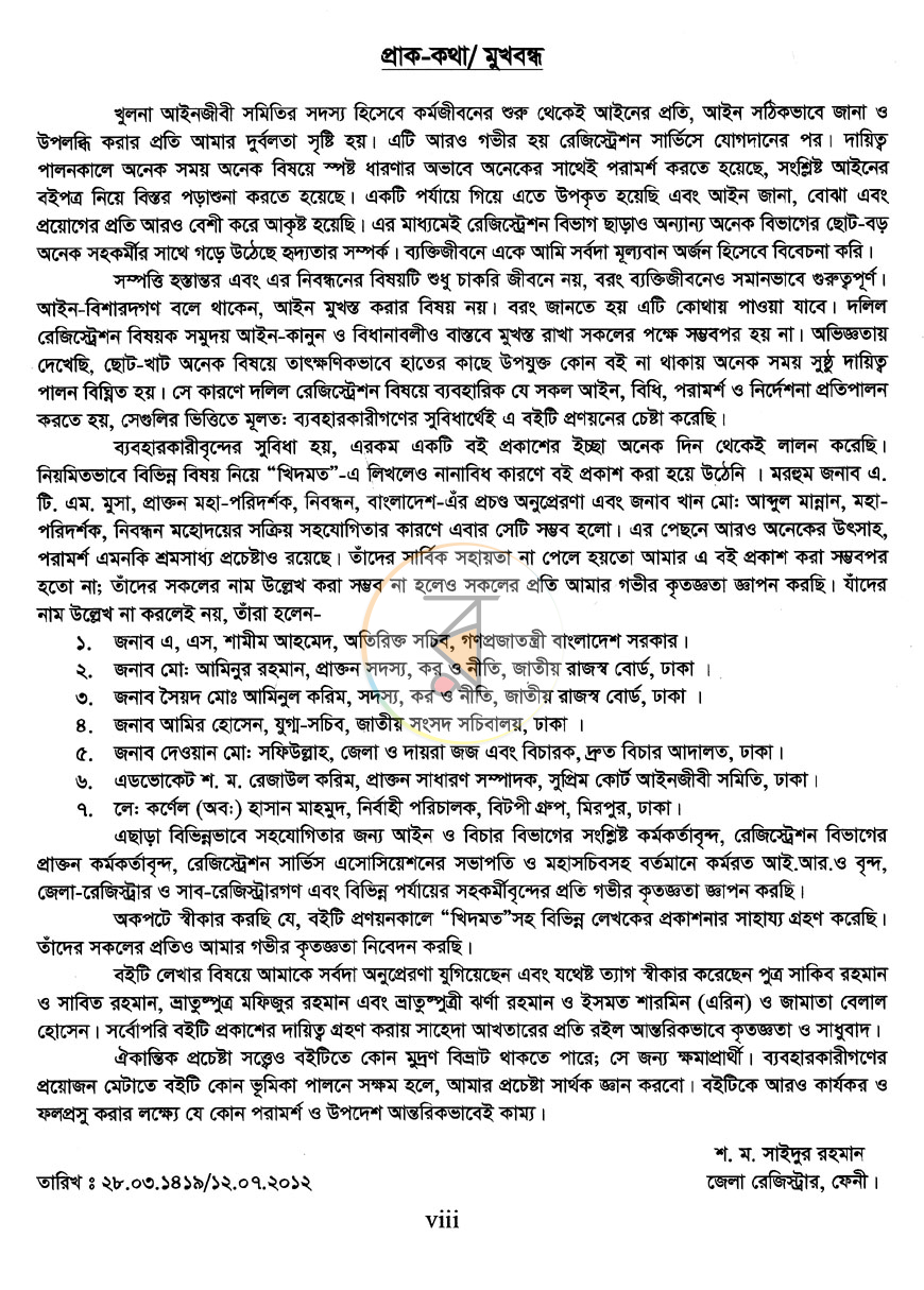 পাতা 2