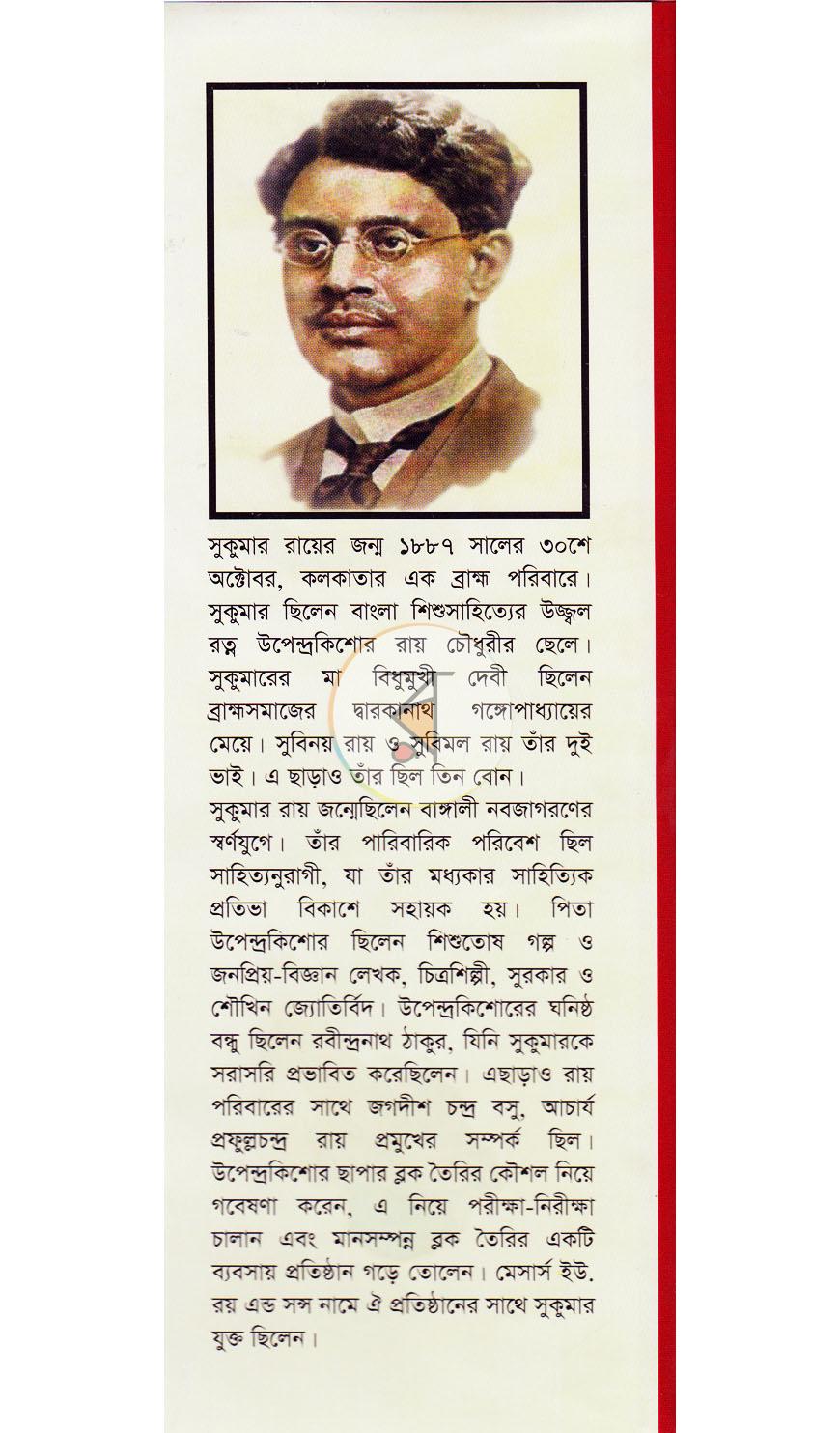 পাতা 13