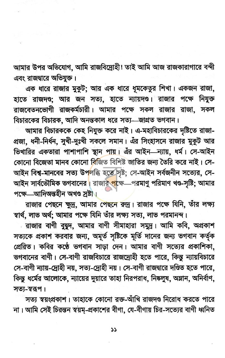 পাতা 6