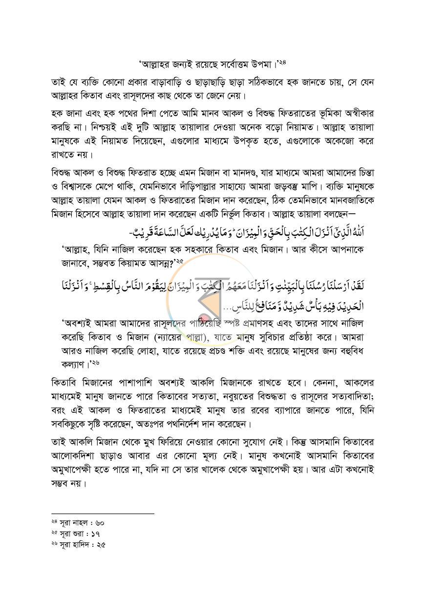 পাতা 13