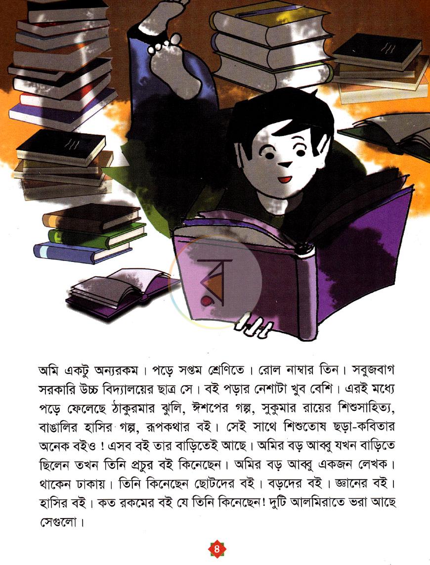 পাতা 3