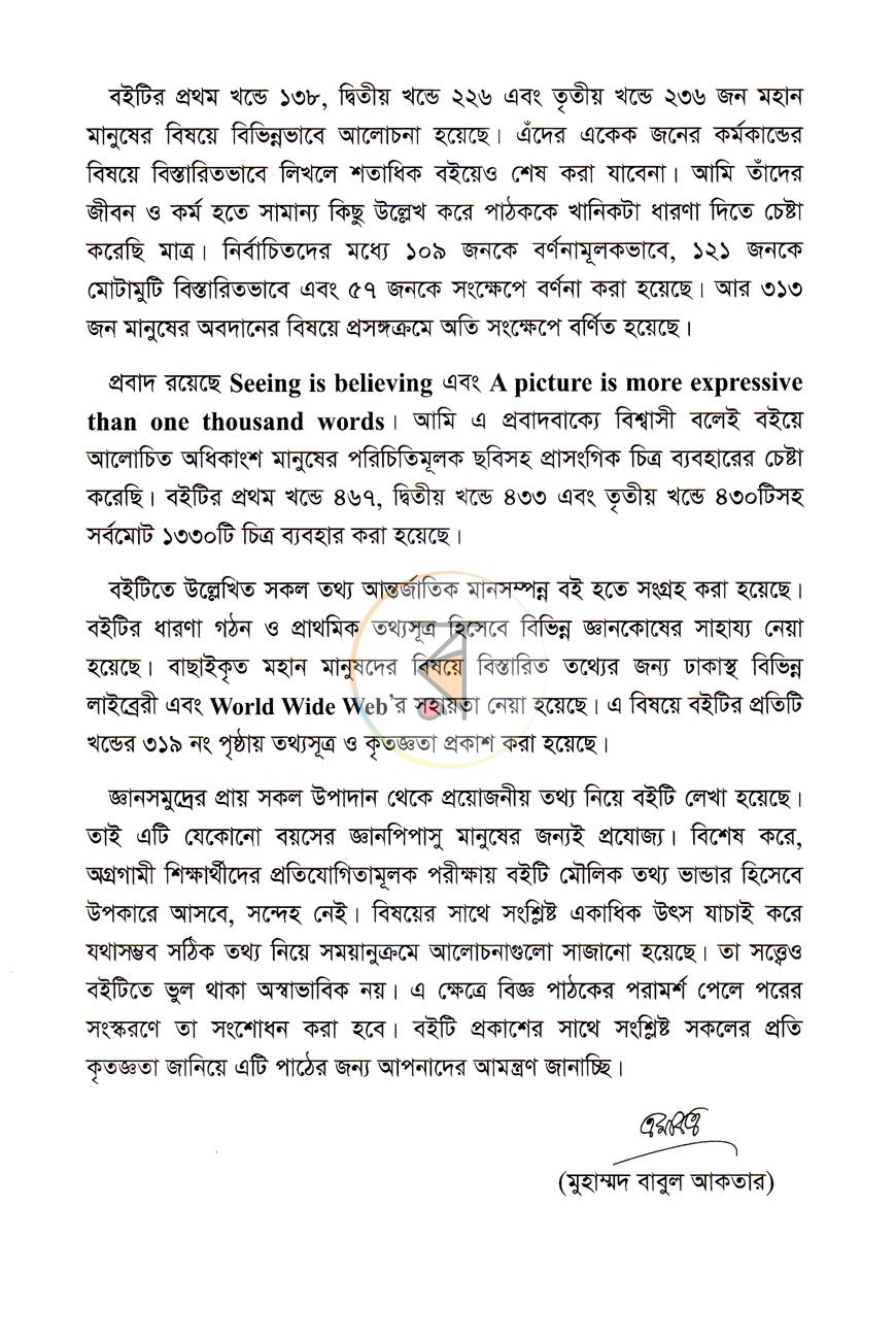 পাতা 4