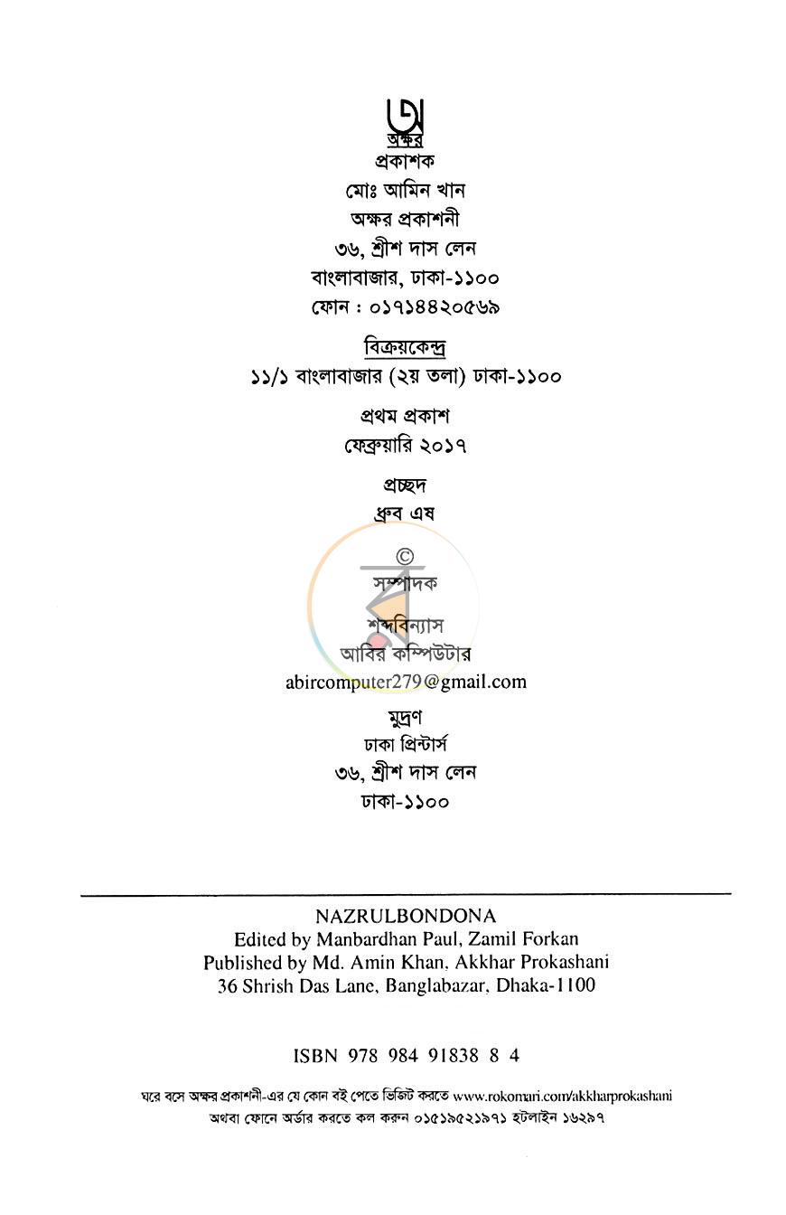 পাতা 3