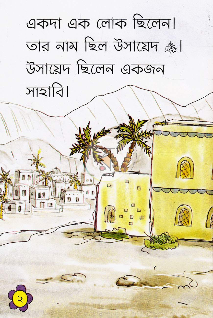 পাতা 23