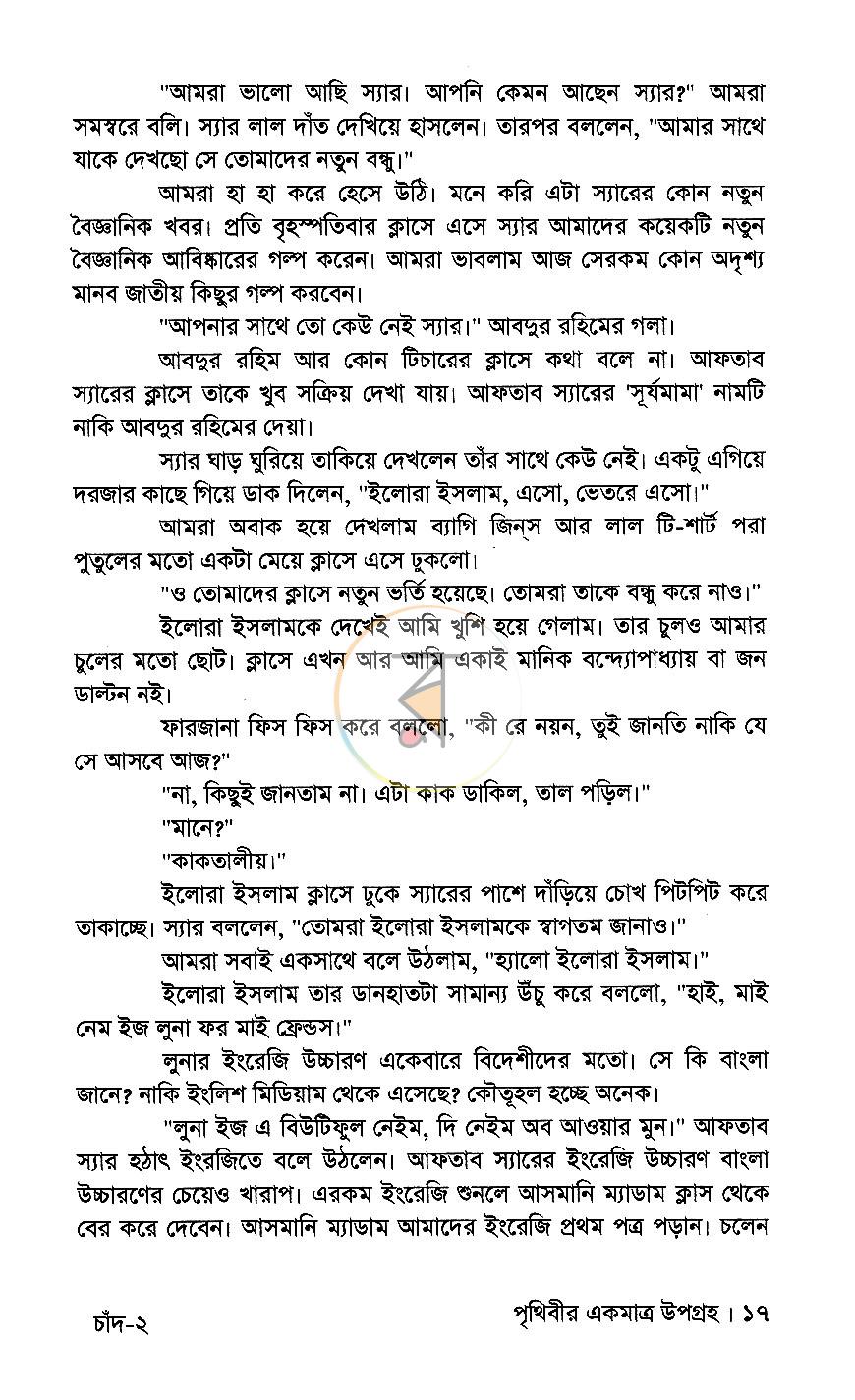 পাতা 11